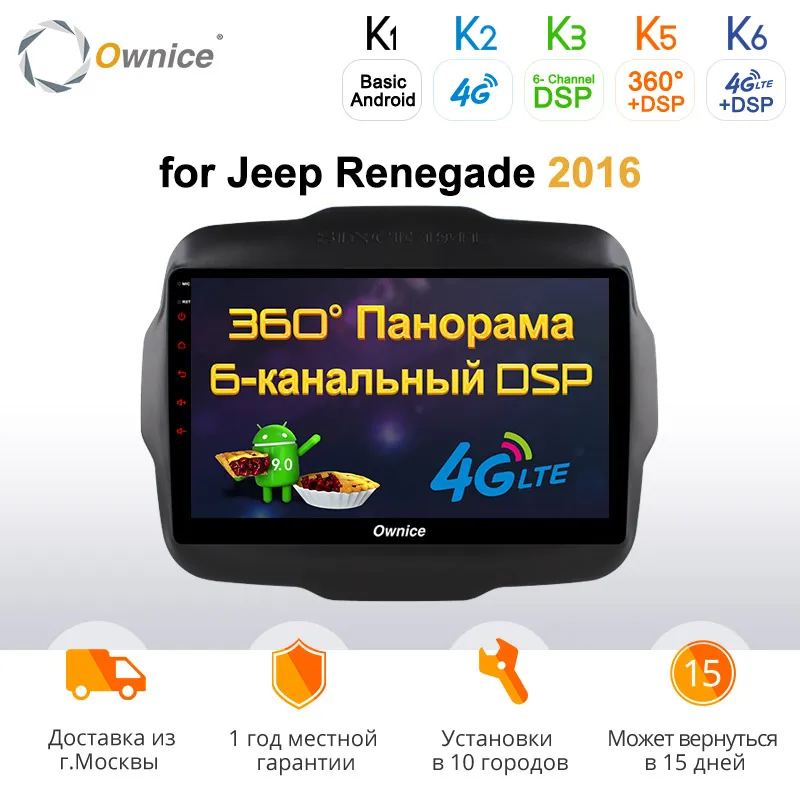 Ownice k3 k5 k6 Android9.0 восемь ядер автомобильный Радио плеер DVD GPS Navi для Jeep Renegade 2016 CarPlay 4G