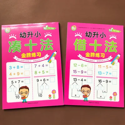Книги в китайском стиле детская книга 10 / 20 полости рта арифметики методов