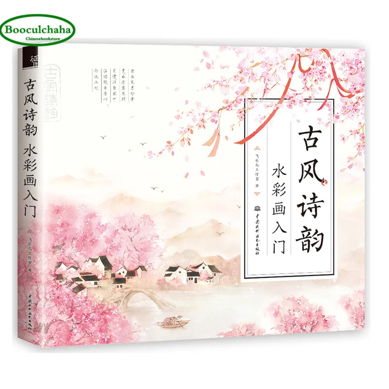 Свежий Акварель + девушка сердце акварель Краткая картина 500 кейсов пейзажа