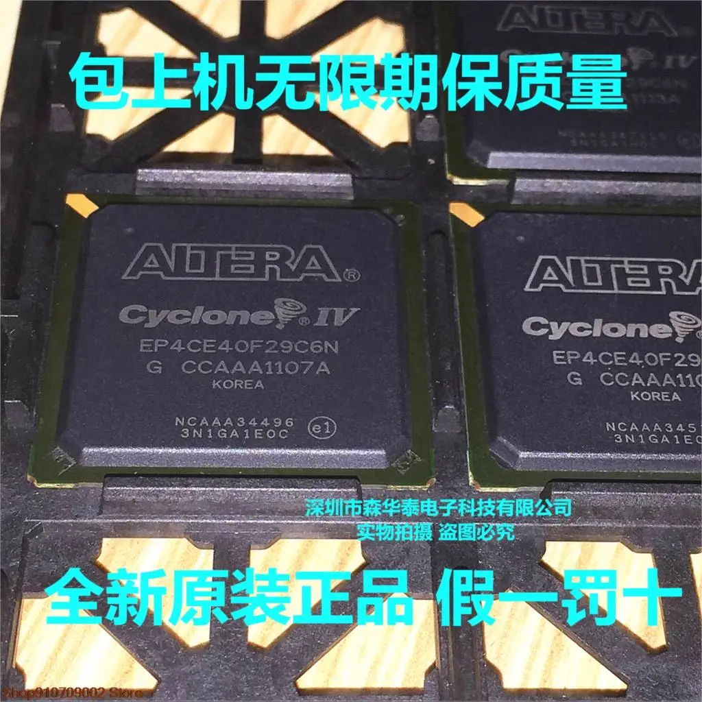 

EP4CE40F29C6N