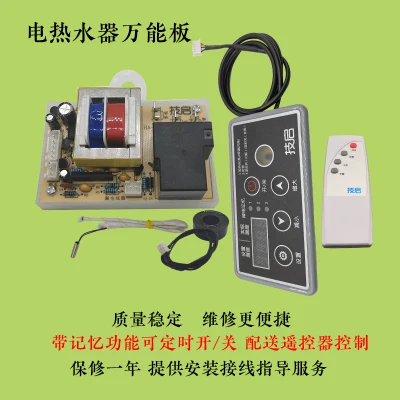 

Комплект для ремонта электрического водонагревателя