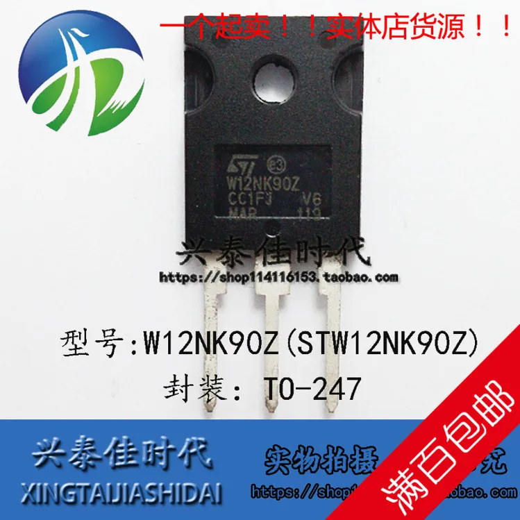 Original new 2pcs/ W12NK90Z STW12NK90Z 11A/900V TO-247 |