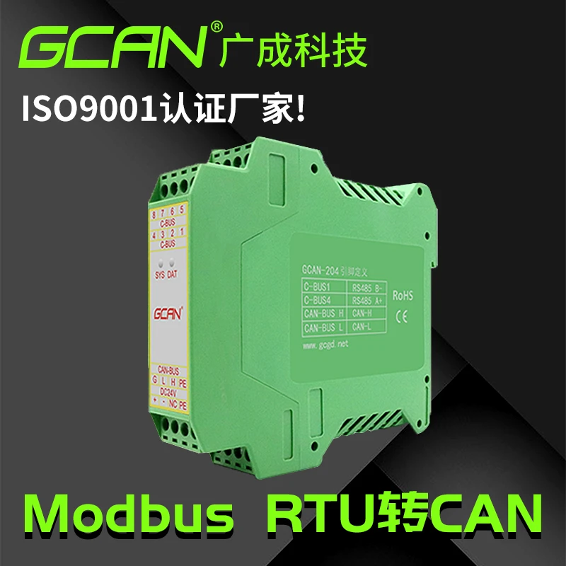 Convertidor de protocolo Modbus RTU de puerto serie a CAN bus a RS232/485MB-1