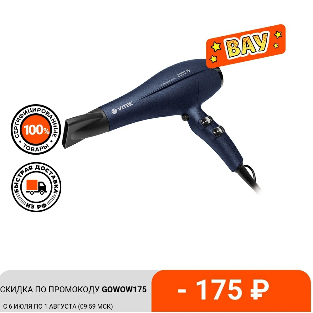 Фен VITEK VT 2293|Фены для волос| |