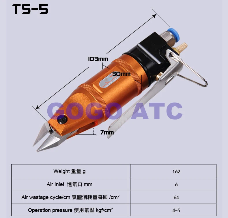 Пневматические ножницы, ручные газовые ножницы TS-5 лезвие S2 F1 пневматические ножницы пневматические кусачки пластиковые насадки ножницы S2.1