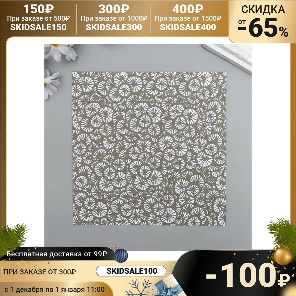 Scrapbooking paper set Abstract motif № 9 15x15 cm 5 sheets 160 g/m2 6116802 Parchment Wrapping Packing Craft kraft Needlework Stamping Arts Crafts
