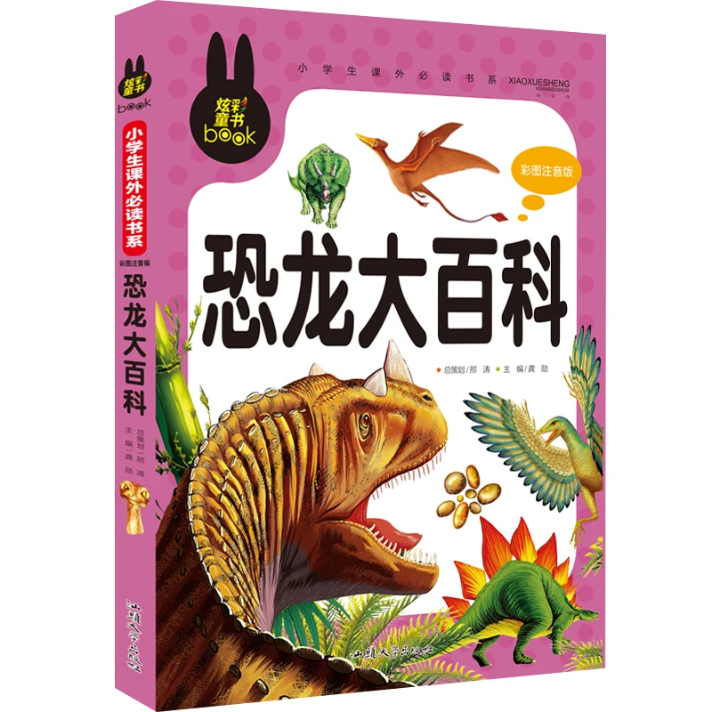 

New Dinosaur World Chinese Picture Book Bedtime Stories For Kids Children Learn Pin Yin Pinyin Hanzi Science Books libros livros