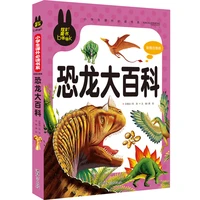 new dinosaur world chinese picture book bedtime stories for kids children learn pin yin pinyin hanzi science books libros livros
