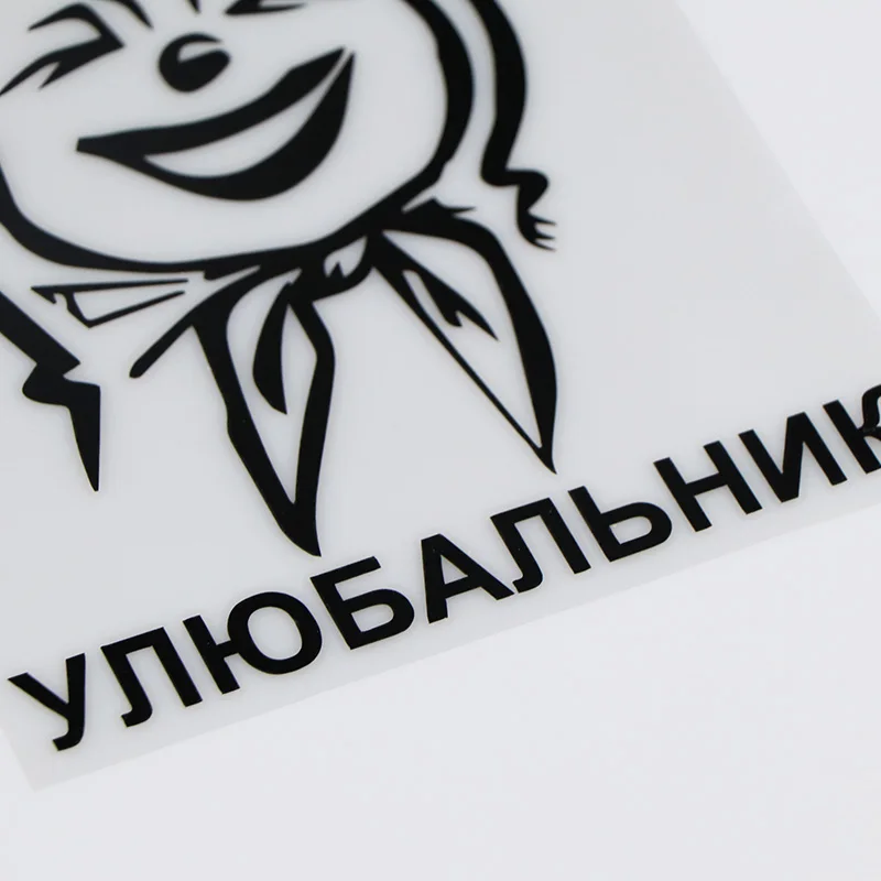 YOJA 14X19 6 см улыбка амулет Забавный автомобиль стикер окна стекло украшения виниловые наклейки ZT4 0021|Наклейки