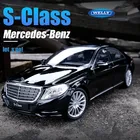 Модель автомобиля WELLY 1:24 Mercedes-Benz S-class, модель из сплава, коллекция, подарок, игрушка, литье под давлением, подарок бойфренду