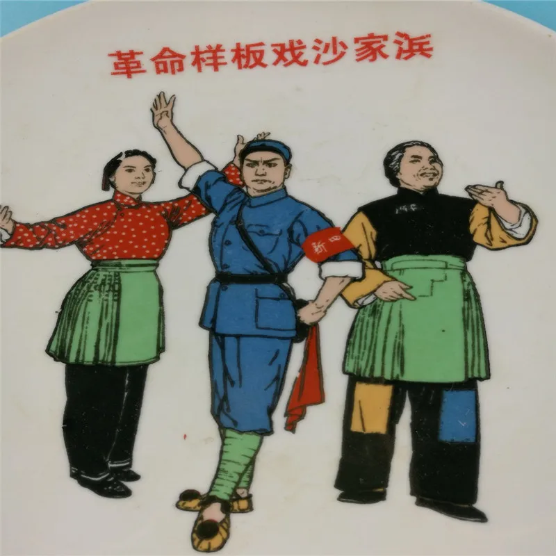 Chinese Cultural Revolution Porcelain Plate Revolutionary Model Opera 04 | Дом и сад
