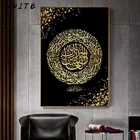 Исламский художественная стена с цитатой плакат Сура Аль Фатиха арабский холст с каллиграфией печать Современная религиозная мусульманская настенная живопись картина