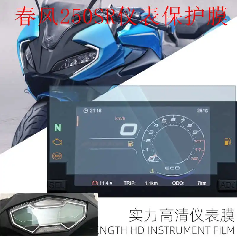 

for Cfmoto 250sr Instrument Film 250nk400gt 650nk Screen Film Scratch Proof Explosion Proof Ultra Hd