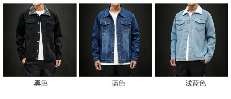 Plus Velvet Thick Denim Jacket Men's Slim Warm Fashion Casual Cotton Fur Collar Denim Jacket Man Streetwear Bomber Jacket Men