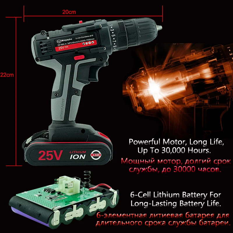 Бытовая Беспроводная электрическая отвертка 25 в ручная дрель перезаряжаемая