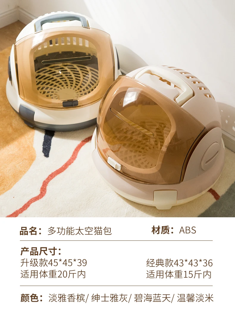 

Cat bag cat space capsule out portable portable pet box large capacity to carry cat litter cat cage backpack supplies