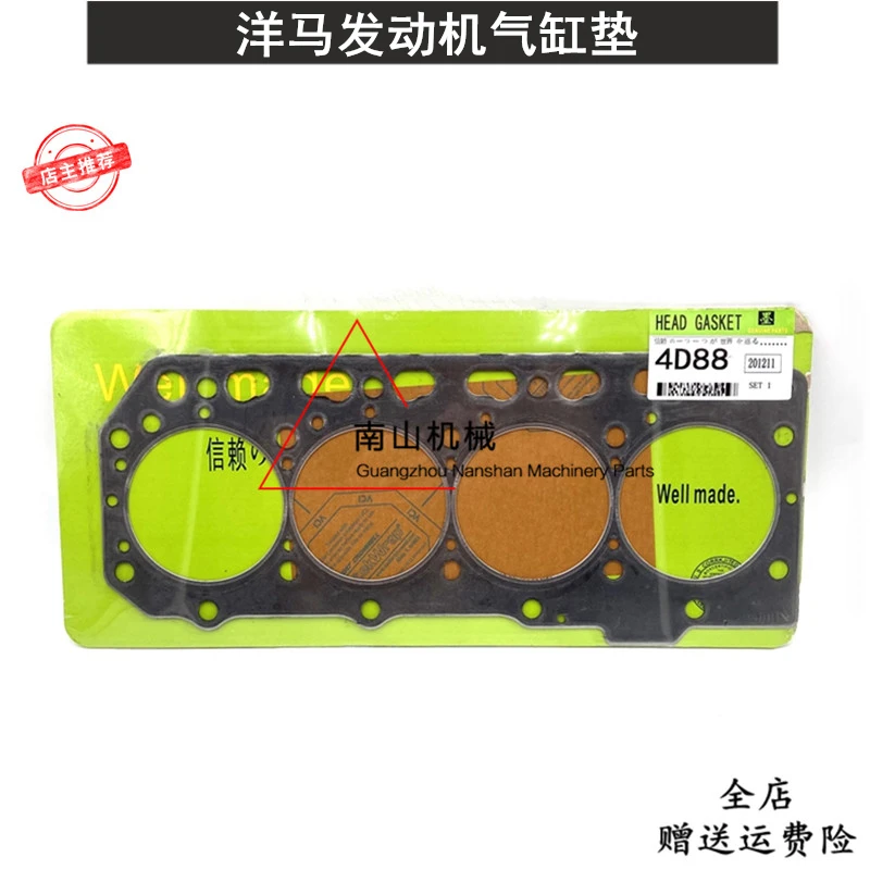 

4D88 4TNV88 Engine Cylinder Head Gasket Cylinder Head Gasket Cylinder Mattress Cylinder Head Gasket Excavator Parts