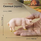 Фигурка Свинья (хряк) 81551