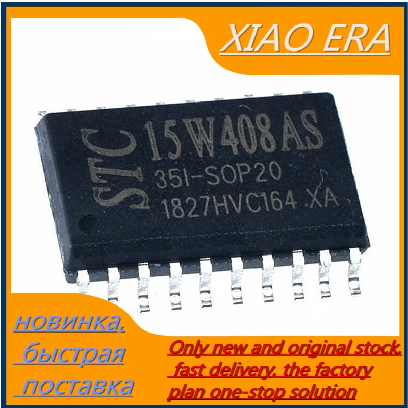 

5 шт., новинка, Φ STC15W408AS SOP-20 STC15W408AS-35I-SOP20 15W408AS35ISOP20