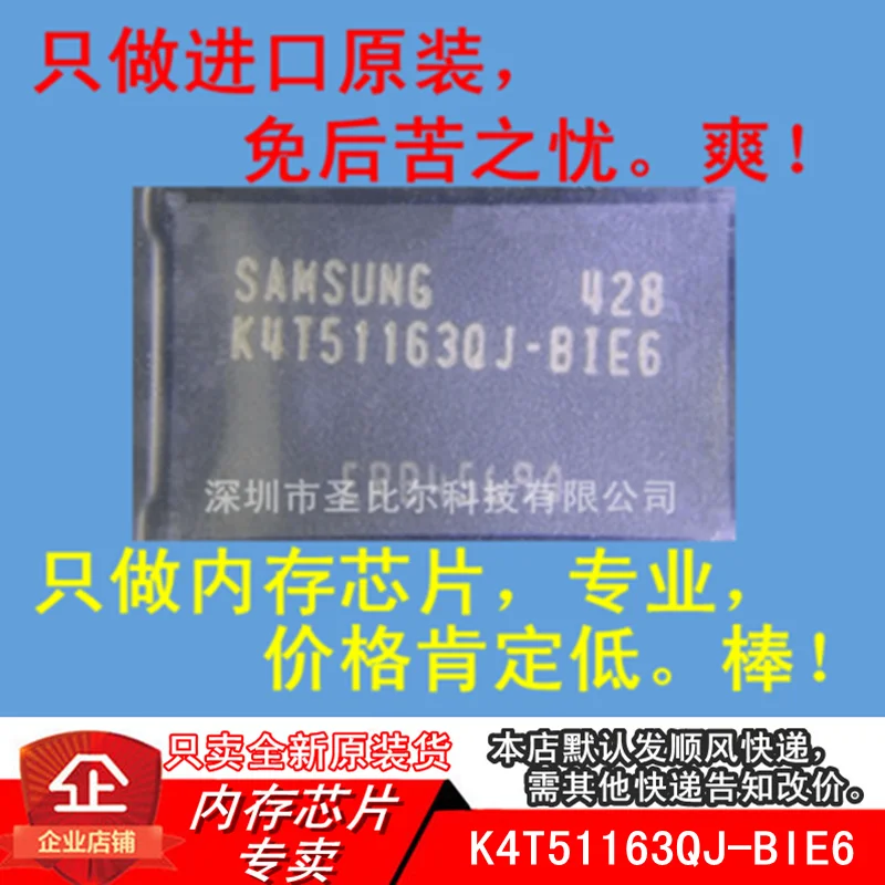 

K4T51163QJ-BIE6 DDR2 32*16 FBGA84 10 шт.