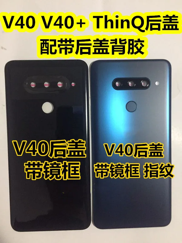 Подарок + с отпечатком пальца для LG V40 ThinQ задняя крышка батареи со стеклянными