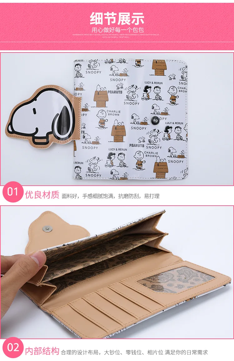 Импортные товары бумажник с изображением персонажей из мультфильма Snoopy BOY'S and GIRL'S Длинный кошелек мультфильм красивый мультяшный кошелек