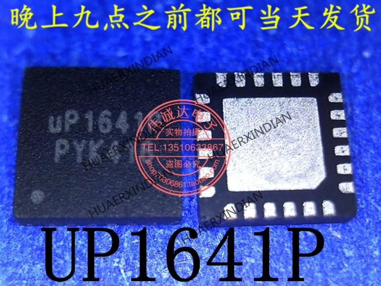 

1 шт. новый оригинальный UP1641PQAG UP1641P QFN24 в наличии реальное изображение