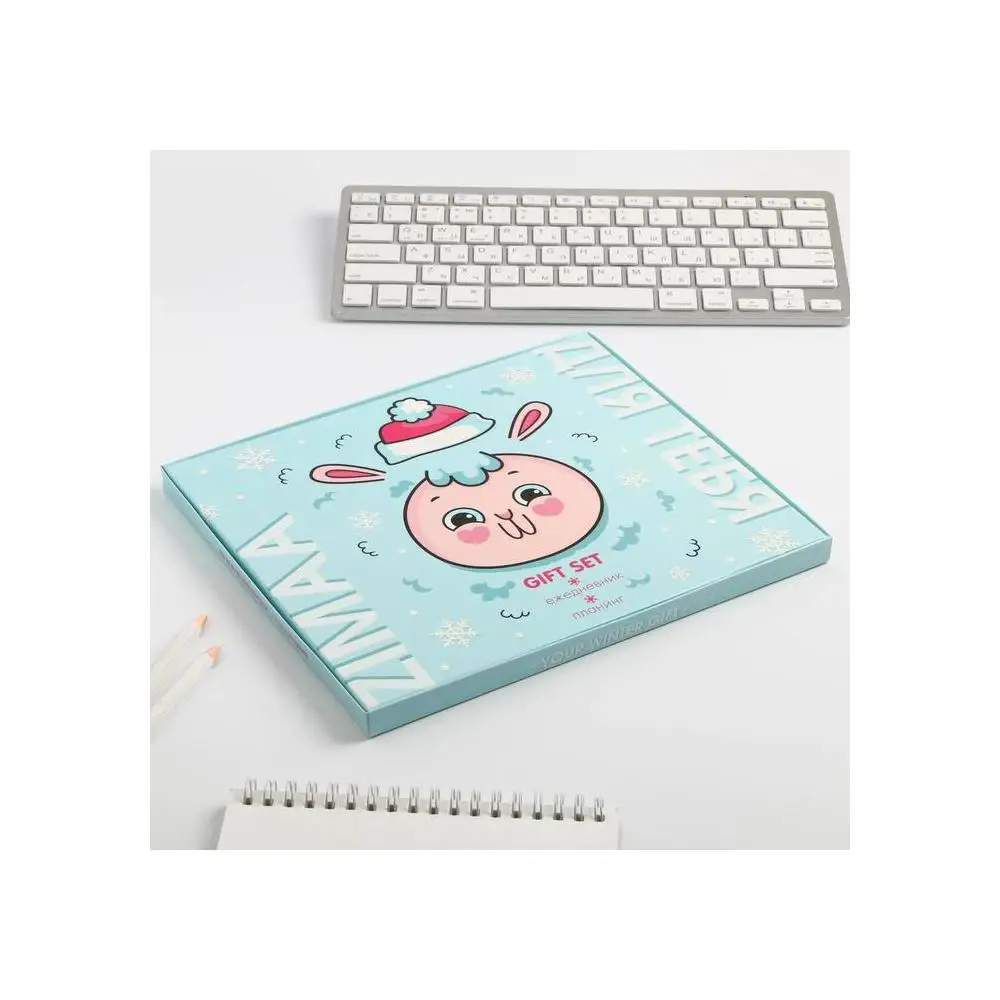 Набор ежедневник и планинг мини ZIMA LLAMA | Канцтовары для офиса дома