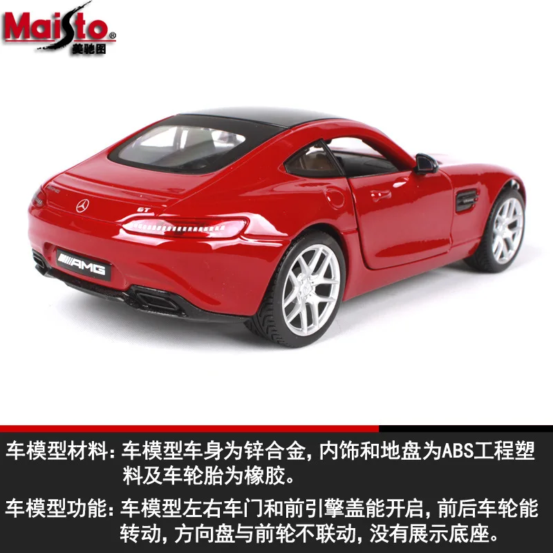 Модель автомобиля Maisto из сплава в масштабе 1/24 Коллекционная модель для Benz AMG GT