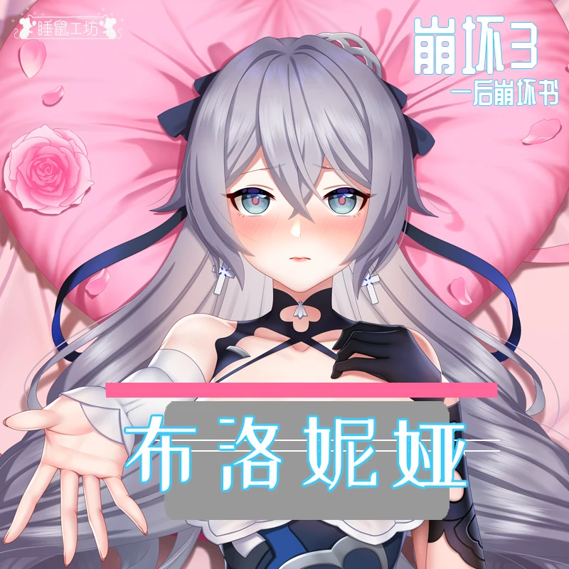 

Аниме Honkai Impact 3, сексуальная подушка для обнимания в японском стиле дакимакура, наволочка, постельное белье, подарки SS