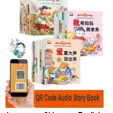 30 Books Parent Child Kids Baby Chinese English Bedtime Story Early Education Enlightenment Colorful Picture QR Code Audio Book 