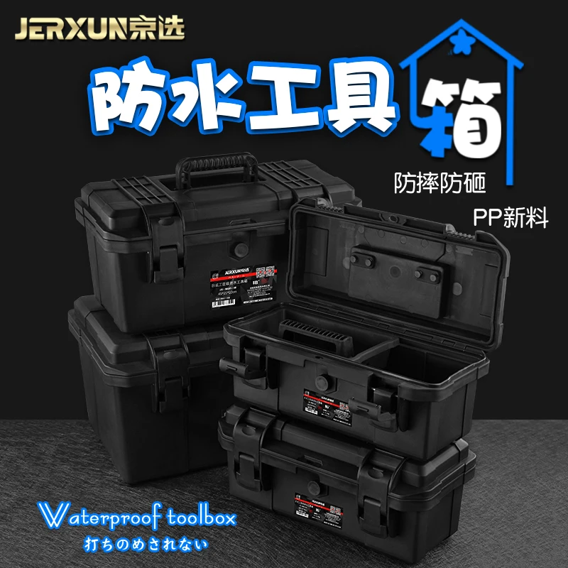 JERXUN Multifunctional Waterproof Tool Box Size Maintenance Household Plastic Portable Car Electrical Hardware Storage Box