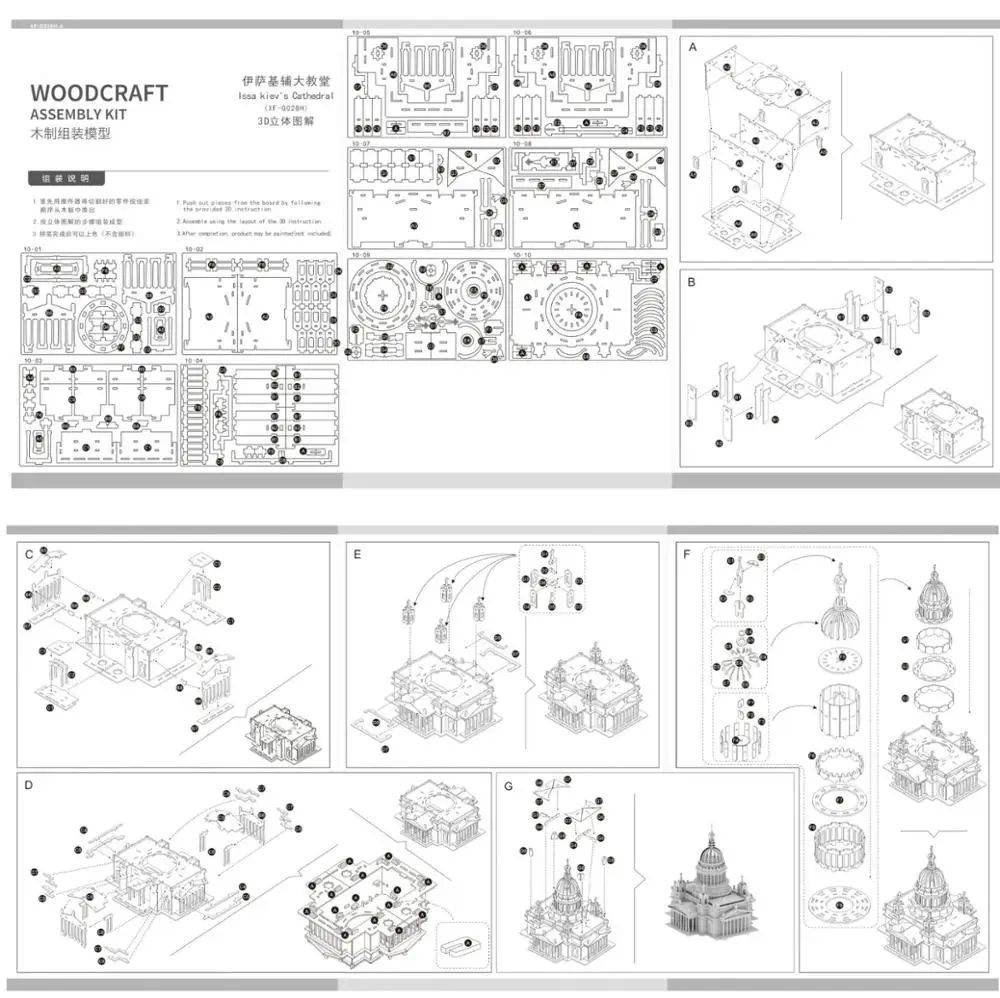 

Issa Kiev's Cathedral DIY 3D Wooden Puzzle Woodcraft Assembly Kit Cutting Wood Toys For Christmas Gift