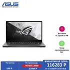 Ноутбук ASUS ROG Zephyrus G14 GA401QC-K2141T 14.0' WQHDRyzen 7 5800HS16Gb 512Gb SSDRTX 3050 для ноутбуков