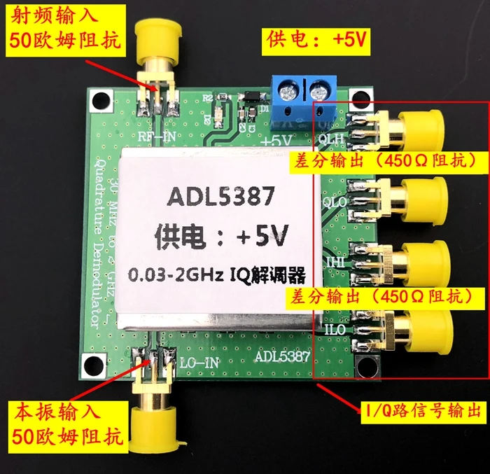 ADL5387 Wideband Квадратура I/Q демодулятор от 30 МГц до 2 ГГц RF/IF диапазон входных частот |