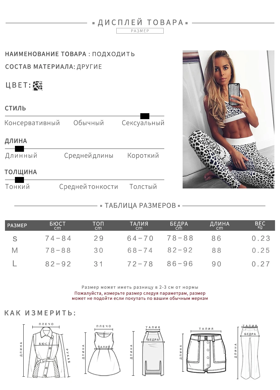 Weirdgirl/летние женские комплекты из 2 предметов с леопардовым принтом; Лидер продаж; спортивные костюмы; спортивная одежда; растягивающийся укороченный топ; леггинсы waitst