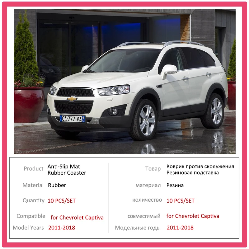Резиновый противоскользящий коврик для Chevrolet Holden Captiva 2011 ~ 2018 накладка на чашку с