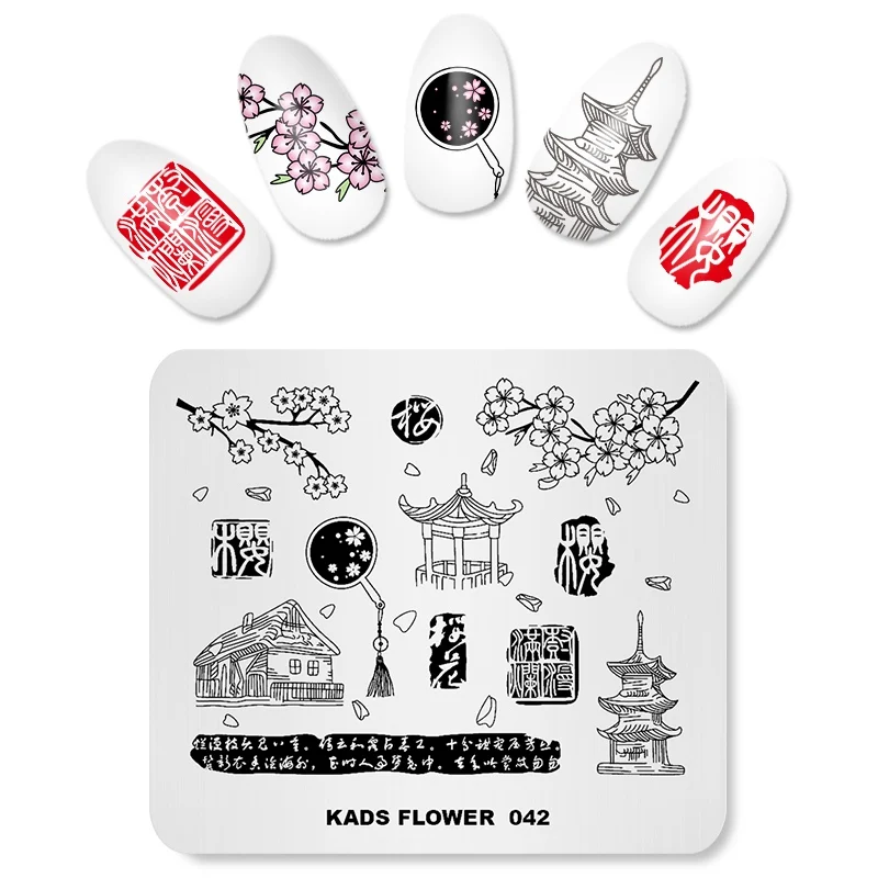 KADS Flower 042 пластина для стемпинга дизайна ногтей маникюрный шаблон в китайском
