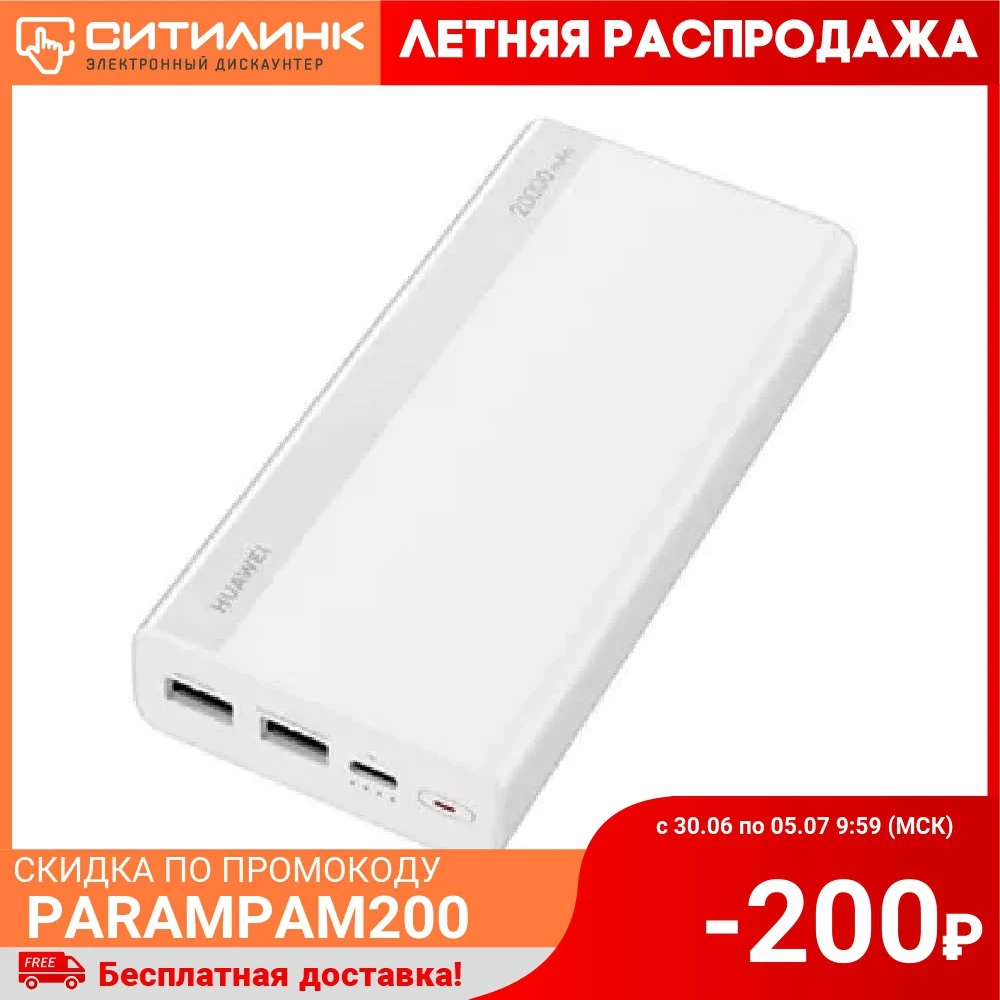 Купить Внешний Аккумулятор Алиэкспресс