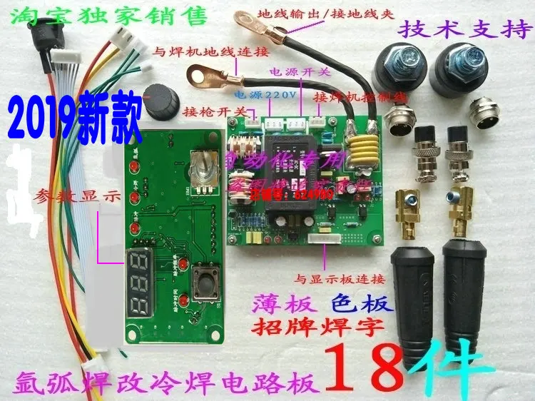 Аппарат для аргонодуговой сварки аппарат холодной контроллер точечной