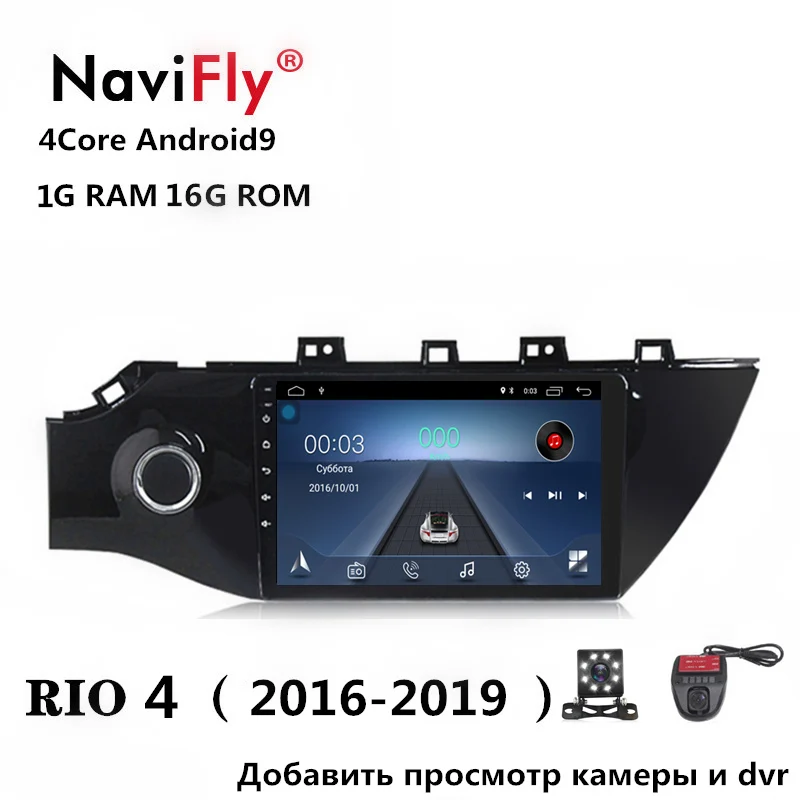 1G RAM 16GROM " Android 9,0 2G ram 32G rom Android9.0 для KIA RIO 4- автомобильный Радио Мультимедиа Видео плеер навигация wifi BT 2Din - Цвет: 1G RAM 16GROM