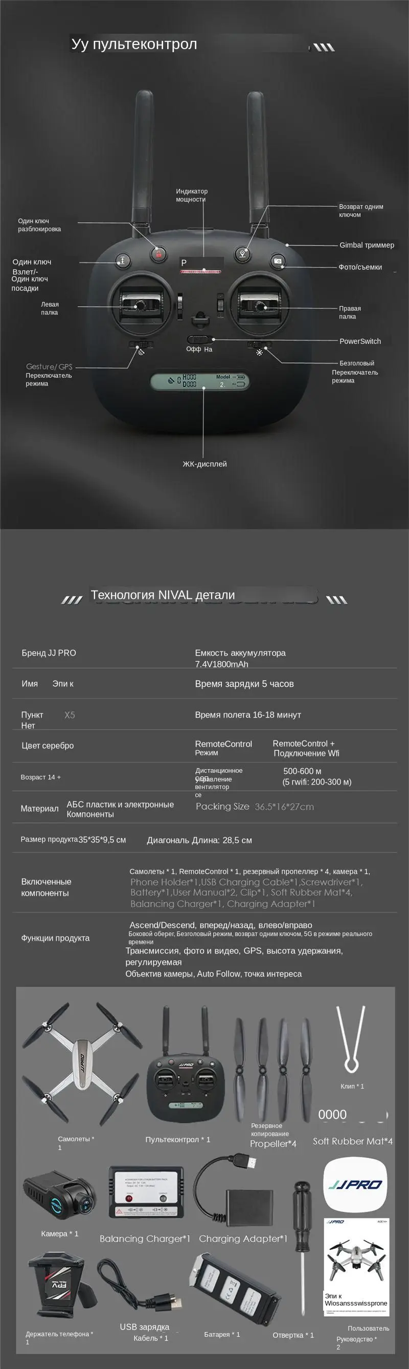 JJRC JJPRO X5 5G gps Wi-Fi Радиоуправляемый Дрон FPV с 1080P HD камерой точка зрения 18 минут время полета высота режим RC Квадрокоптер RTF
