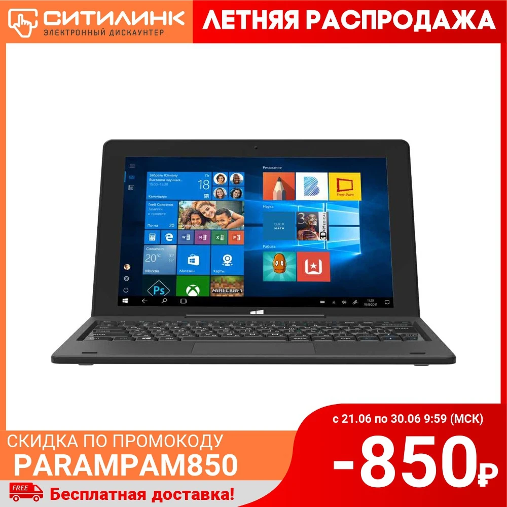 Планшет IRBIS TW86 2GB 32GB Windows 10 черный|Планшеты| |