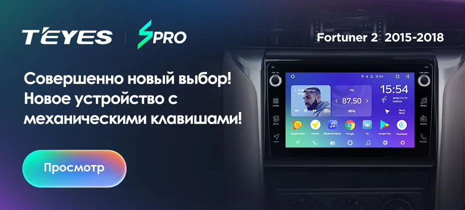 TEYES SPRO Штатное Головное устройство For Toyota Fortuner 2- GPS Android 8.1 aвтомагнитола магнитола автомагнитолы Андроид для Тойота