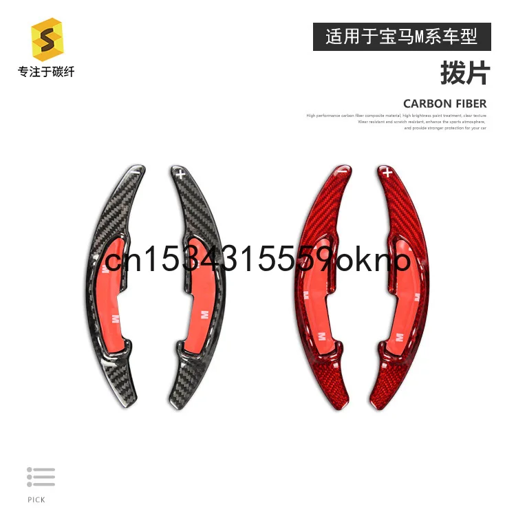 Карбоновое волокно рулевое колесо сдвиг весло лезвие удлинитель для BMW M M2 M3 M4 M5 M6
