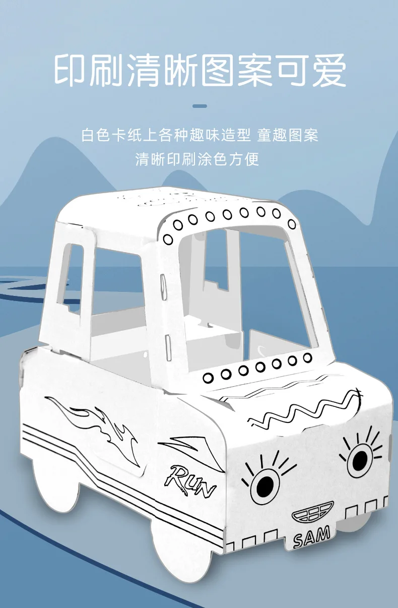 

Children's interactive toy with graffiti 3D manual car sub color painting