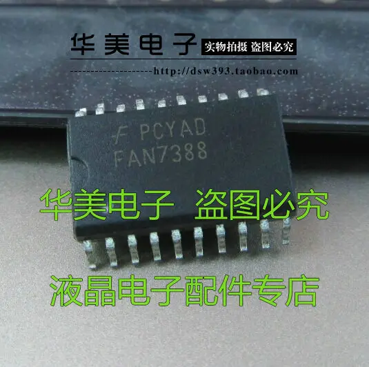 Бесплатная доставка. Новый чип драйвера питания SMD FAN7388 | Строительство и ремонт