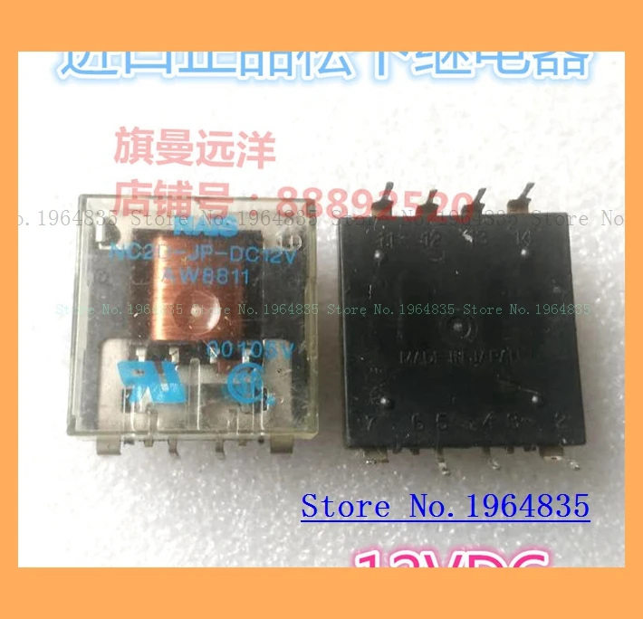 

NC2D-JP-DC12V Relay 12V 12VDC AW8811