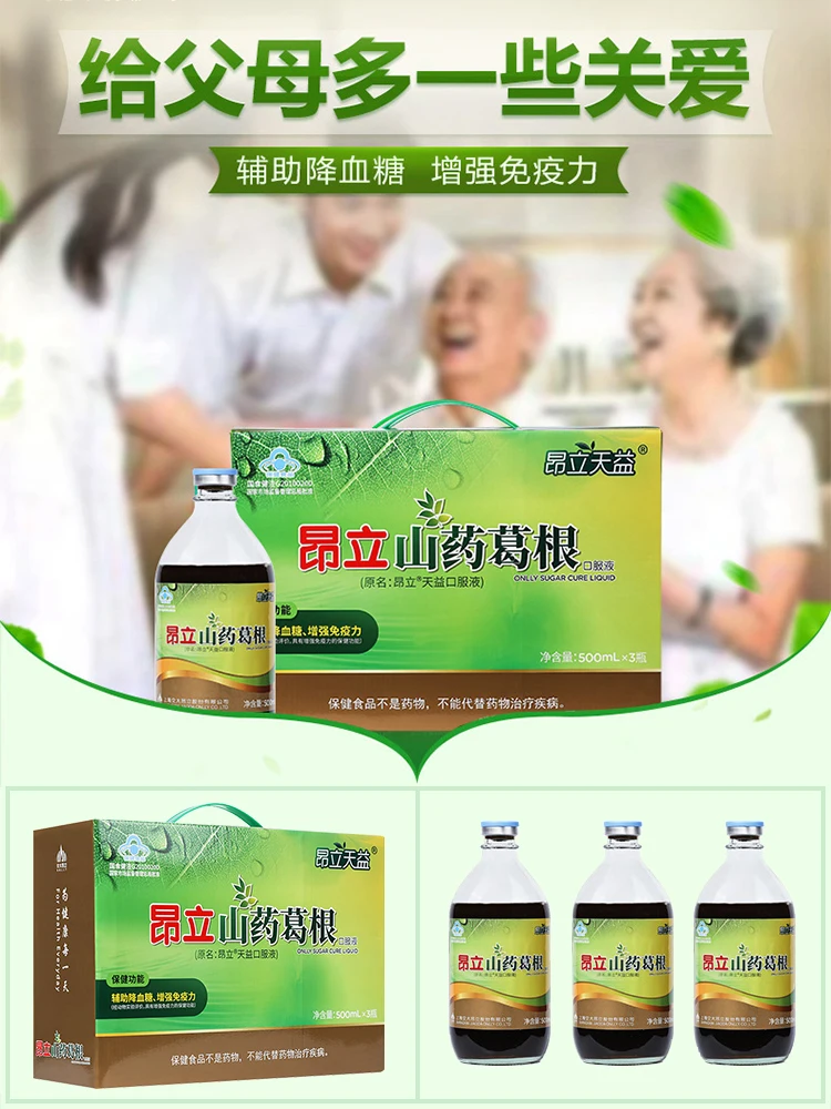 

Only the tecn yam puerarin oral liquid auxiliary fall blood sugar immunity in the elderly