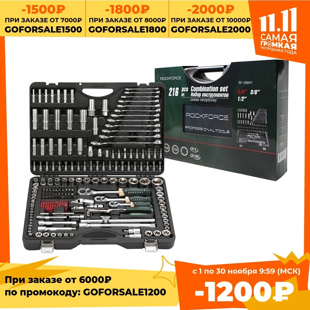 None Tool kits sets of hand tools | Инструменты